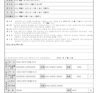 공장전세계약서 공장전세계약서